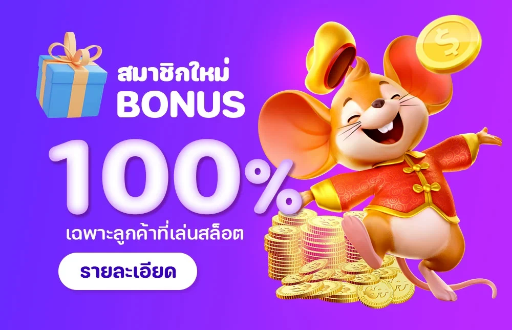 von888 โบนัส