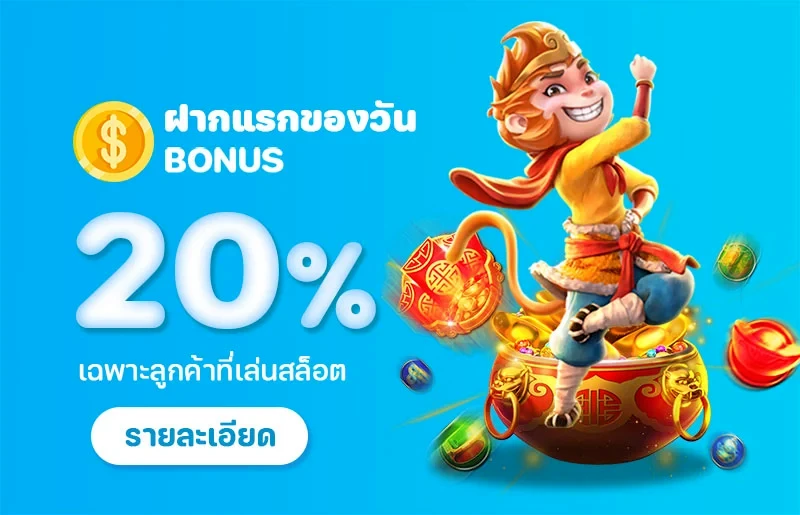 von888 โบนัส